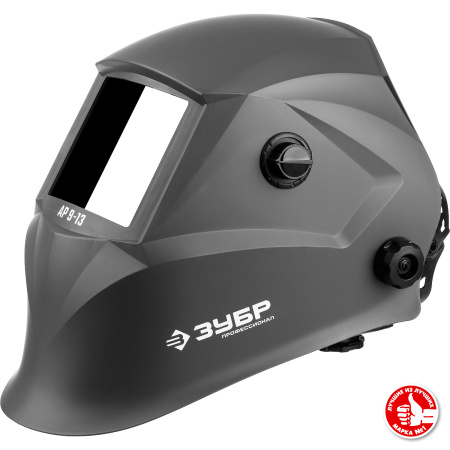 Маска сварщика АР 9-13 Хамелеон, затемнение 4/9-13 ЗУБР