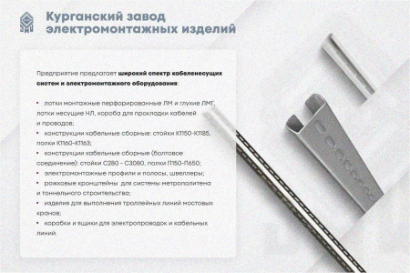 Лоток замковый перфорированный ЛМЗ 300х60х2000 УТ1,5, оцинкованный лист, S1,5