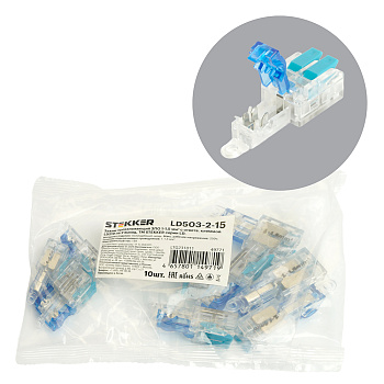 Зажим прокалывающий ответвительный 1-1,5 мм c ответвительной клеммой LD219 на 1 выход, прозрачный/синий (упаковка 10 шт) LD503-1-15 STEKKER