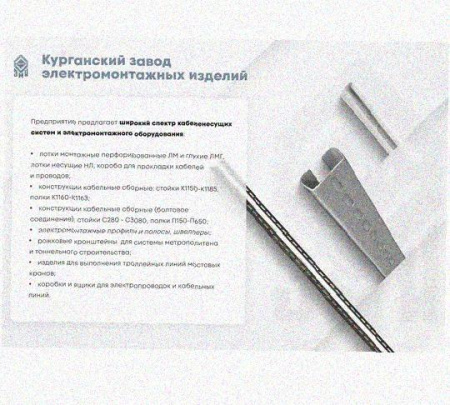 Лоток крестообразный перфорированный КМ 100х65 УХЛ, оцинкованный лист S1,5