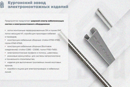 Лоток замковый глухой ЛМЗГ 400х65х3000 УТ1,5, оцинкованный лист, S1,0