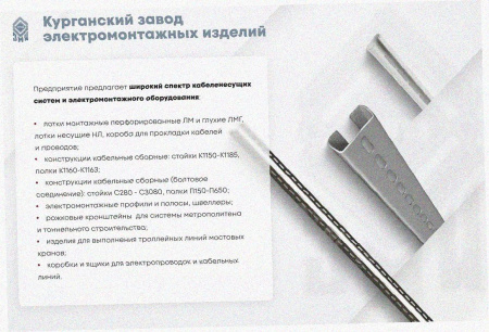 Лоток угловой перфорированный КГ 200х50-90 УТ1,5 поворот на 90, оцинкованный лист S1,0