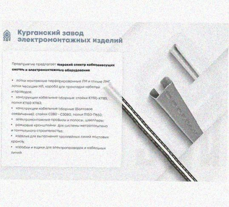 Лоток монтажный цельный перфорированный ЛМЦ100х65х2000 УХЛ1, оцинкованный лист, S1,0