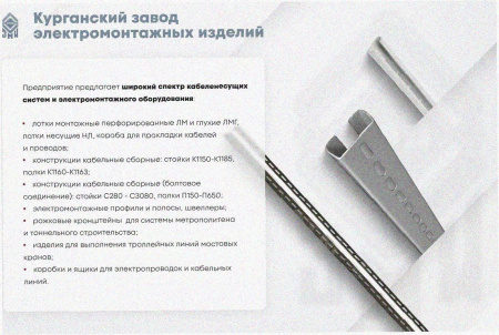 Лоток перфорированный ЛМ 300х65х2000 УТ1,5, оцинкованный лист, S1,2