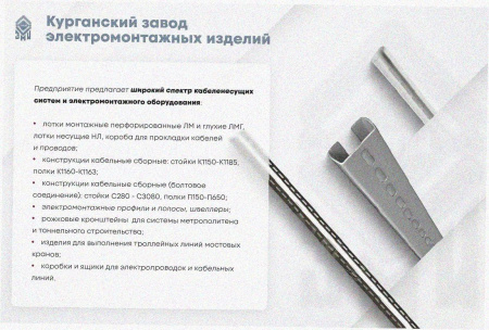 Лоток тройниковый перфорированный ОТ 600х150 УТ1,5, оцинкованный лист S1,5