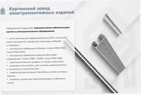 Лоток перфорированный ЛМ 200х100х2000 УТ1,5, оцинкованный лист S1,5