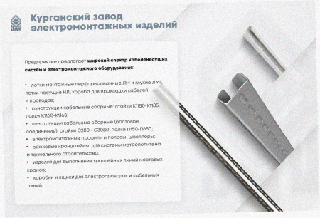 Лоток тройниковый глухой ОТГ 150х100 УТ1,5, горячее цинкование, S1,5
