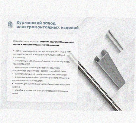 Лоток перфорированный КС 100х25-90 УТ1,5 для поворота трассы вниз на 90, горячее цинкование, S1,5