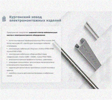 Стойка напольная (потолочная) СНП1000х4 УТ1,5,горячее цинкование, S4,0