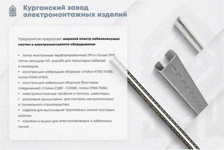 Лоток тройниковый замковый глухой ОТЗГ 200х50 УХЛ1, оцинкованный лист, S1,5