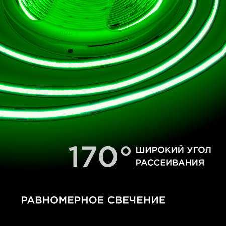 189ОО Общее освещение светодиодной лентой 3м, 24В, 11Вт/м, COB, 352д/м, IP20, зел APEYRON