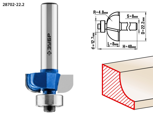 22.2x8мм, радиус 4.8мм, фреза кромочная калевочная №2 ЗУБР