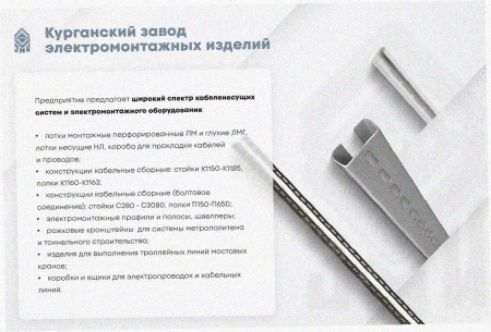 Лоток тройниковый замковый глухой ОТЗГ 200х50 УТ1,5, горячее цинкование S1,5