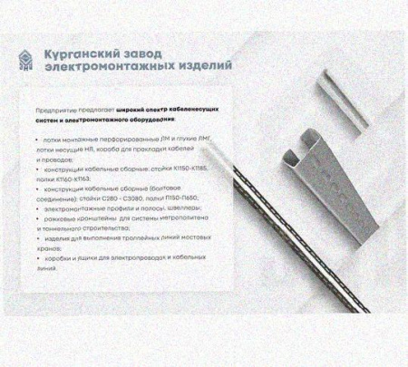 Лоток замковый перфорированный КСЗ 80х80-90 УТ1,5 для поворота трассы вниз на 90, горячее цинкование, S1,5