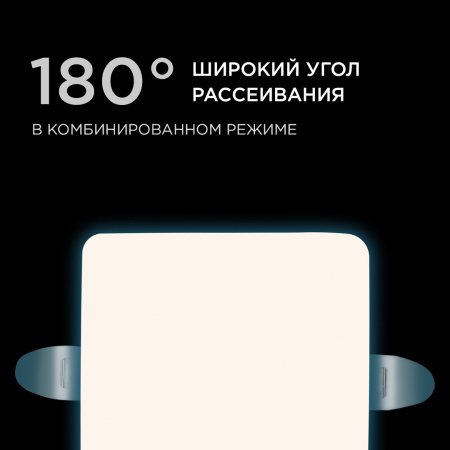 06-113 Панель светодиодная встраиваемая безрамочная FLP, 9Вт (6Вт+3Вт), 230В/50Гц, 770лм, 6500К, IP20, 90х90х21мм, квадрат, 3 режима свечения, регулир