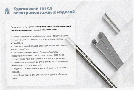 Соединитель-переходник замковый ПУгПЗ 50х65 УТ1,5, оцинкованный лист S1,0