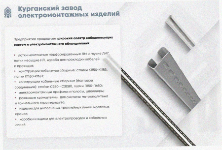 Лоток перфорированный ЛМ 200х200х2000 УХЛ1, оцинкованный лист S1,0