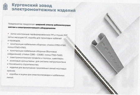 Лоток угловой глухой КГГ 200х50-90 УТ1,5 поворот на 90, оцинкованный лист S1,0