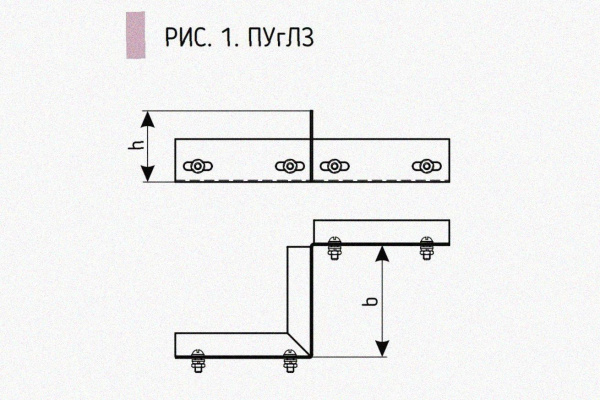 Соединитель-переходник замковый ПУгПЗ 25х50 УХЛ1 (правый), горячее цинкование, S1,5