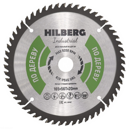 Диск пильный Industrial Дерево 165*20*56Т HW167 Hilberg