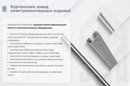 Лоток замковый перфорированный ЛМЗ 500х65х2000 УХЛ1, оцинкованный лист, S1,5