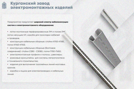 Крышка лотка КЛП 200х80-90 У3 для поворота трассы вверх на 90, окрашенная, S1,5