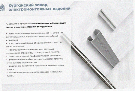 Лоток угловой перфорированный КГ 400х100-90 УХЛ1 поворот на 90, оцинкованный лист S1,5