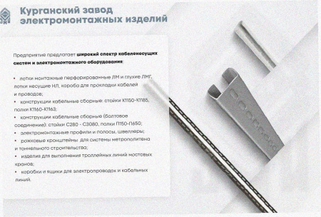 Лоток тройниковый перфорированный ОТ 300х80 УТ1,5, оцинкованный лист S1,0