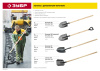 Совковая лопата МАСТЕР, ЛСП, деревянный черенок, 1450 мм. ЗУБР