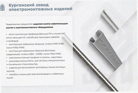 Лоток тройниковый перфорированный ОТ 400х65 У3, окрашенный, S1,0