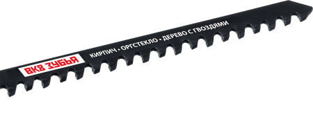 T341HM, для эл/лобзика с тв. зубьями по пенобетону, кирпичу, Т-хвостовик, шаг 4,3мм, 110мм, 2шт. ЗУБР