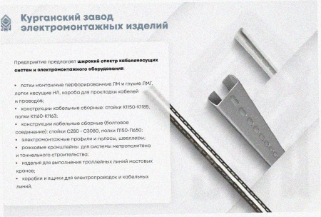 Лоток угловой замковый перфорированный КГЗ 50х50-90 УХЛ1 поворот на 90, оцинкованный лист, S1,5