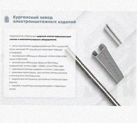 Соединитель шарнирный СШ.ЛМх60 УХЛ1, оцинкованный лист, S1,5