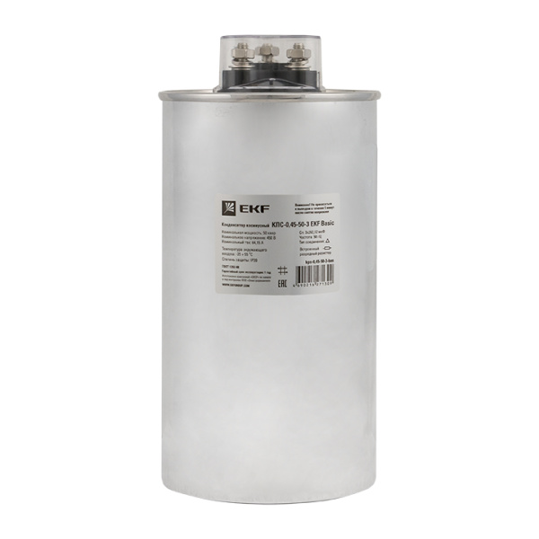 Конденсатор косинусный КПС-0,45-50-3 Basic EKF