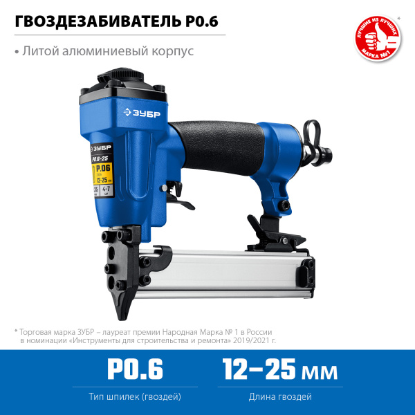 Пневматический нейлер (гвоздезабиватель) P0.6-25, шпильки тип P0.6 (12-25 мм), Профессионал ЗУБР