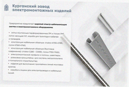 Лоток тройниковый перфорированный ОТ 400х65 УТ1,5, оцинкованный лист S1,5