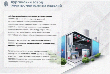 Соединитель лотковый замковый СЛЗх65х1,0 УТ1,5, оцинкованный лист, S1,0