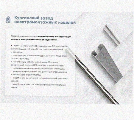 Лоток крестообразный перфорированный КМ 100х65 УХЛ, горячее цинкование, S1,5