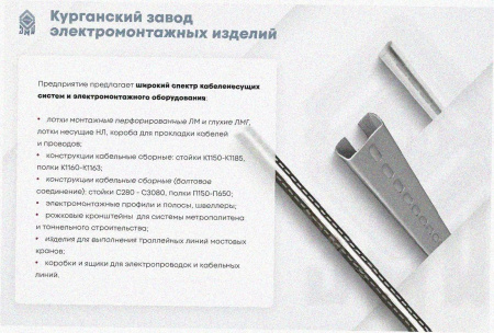 Лоток перфорированный ЛМ 400х65х2000 УХЛ1, оцинкованный лист S1,5