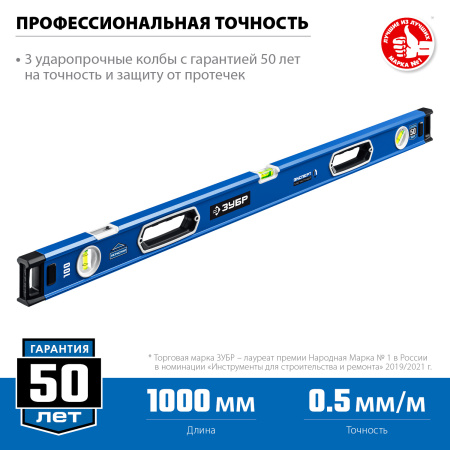 Мощный магнитный уровень 1000 мм с рукоятками и зеркальным глазком Эксперт-М ЗУБР
