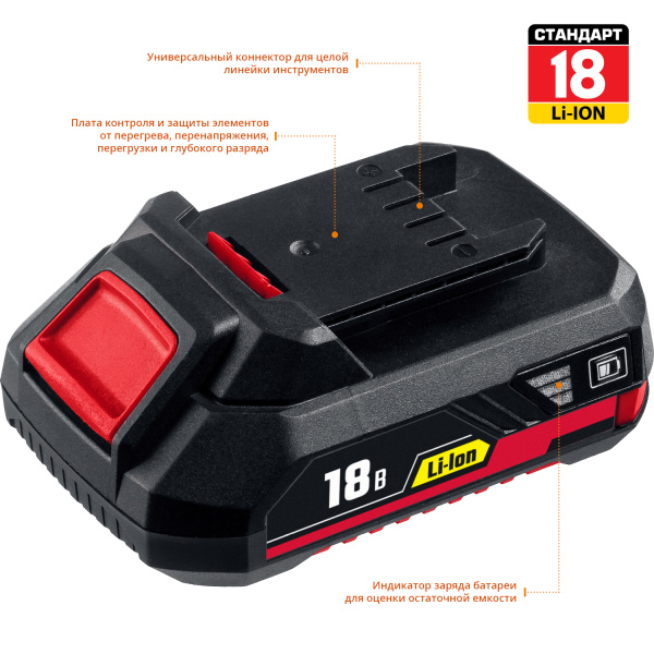 АКБ-18 С1 Аккумуляторная батарея 18 В, Li-Ion, 1.3 Ач, ЗУБР АКБ-18 С1 Аккумуляторная батарея 18 В, Li-Ion, 1.3 Ач, ЗУБР