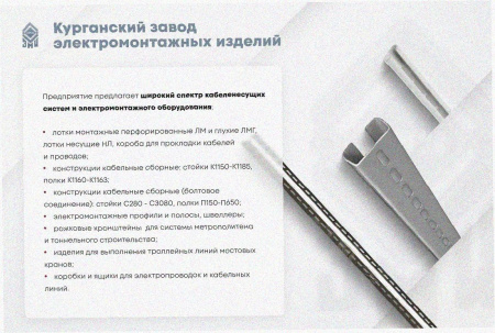 Лоток угловой замковый глухой КГЗГ 400х80-135 УТ1,5 поворот на 135, оцинкованный лист, S1,0