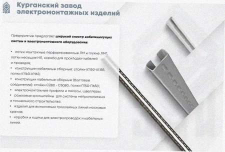 Соединитель-переходник замковый ПУгЛЗ 25х50 УХЛ1 (левый), горячее цинкование, S1,0