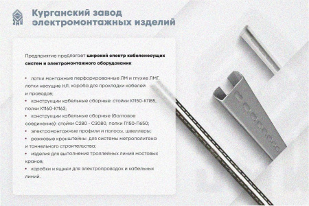 Стойка кабельная С1000х4 УХЛ1, горячее цинкование, S4,0