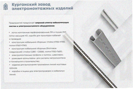 Лоток замковый глухой ЛМЗГ 50х50х3000 УХЛ1, горячее цинкование, S1,2