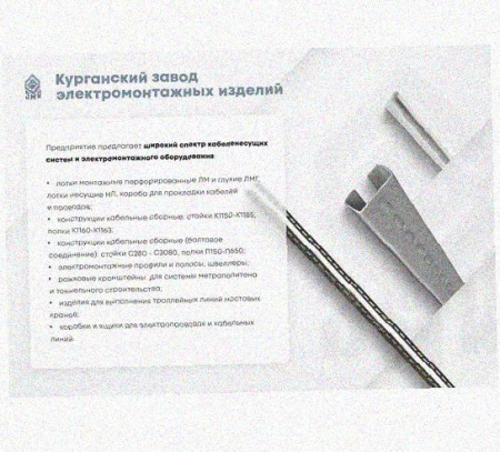 Соединитель шарнирный СШ.ЛМх65 УТ1,5, горячее цинкование, S1,5