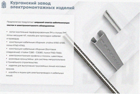 Лоток угловой замковый перфорированный КГЗ 300х100-135 УТ1,5 поворот на 135, горячее цинкование, S1,5