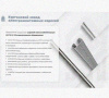 Профиль зетовый перфорированный К239 УТ1,5 горячее цинкование, S3,0