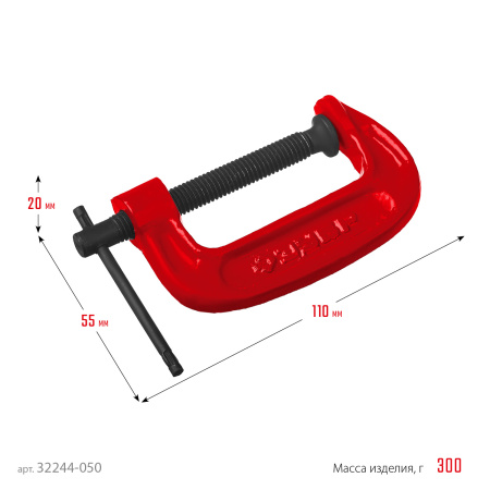 МСС-50 струбцина тип G 50 мм, ЗУБР