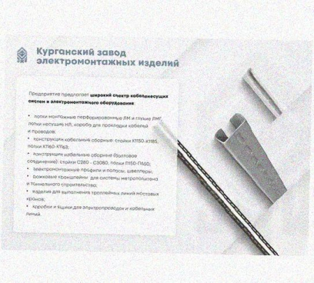 Лоток перфорированный КП 400х100-90 УТ1,5 для поворота трассы вверх на 90, оцинкованный лист S1,0